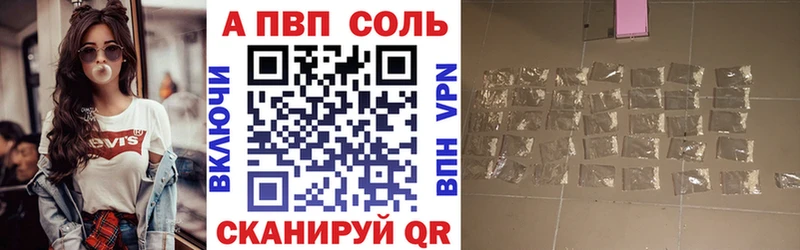 купить наркотики цена Ивантеевка Альфа ПВП СК КРИС