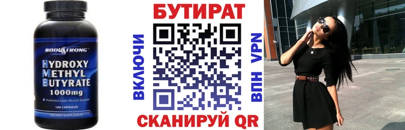 БУТИРАТ оксана  сколько стоит  Ивантеевка 