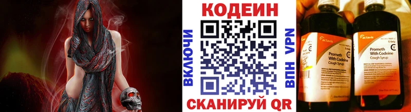 что такое наркотик  Ивантеевка  Codein напиток Lean (лин) 