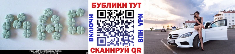 ЭКСТАЗИ 250 мг  Ивантеевка 