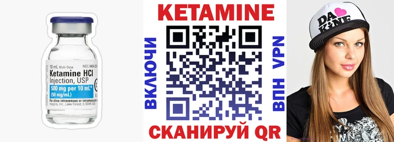 наркошоп  Ивантеевка  КЕТАМИН VHQ 