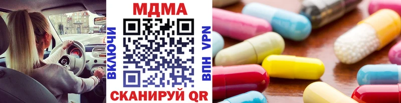 МДМА молли  MEGA ONION  Ивантеевка 