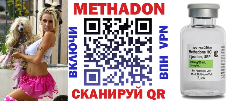 МЕТАДОН VHQ  Ивантеевка 