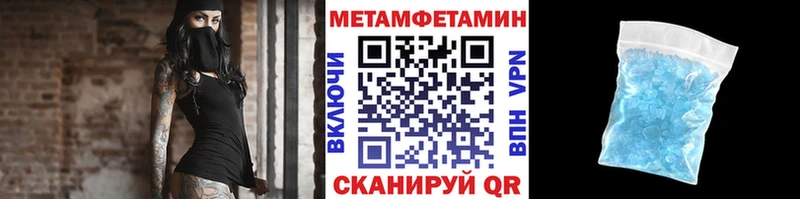 Метамфетамин пудра Ивантеевка